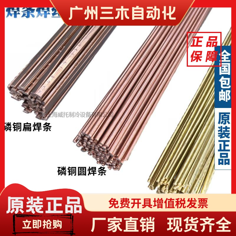 高磷铜扁焊丝HL105锰黄铜焊条铜铝药芯圆焊条焊接铜管低温铝焊条