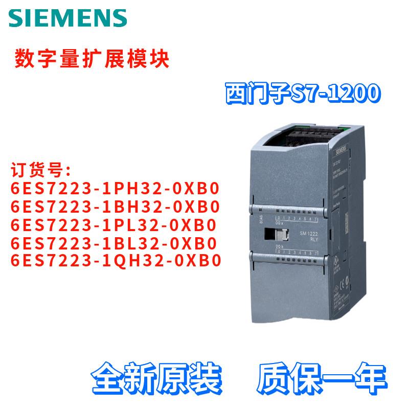 6ES7 223 6ES7223-1PH32/1BH32/1PL32/1BL32/1QH32-0XB0/OXBO