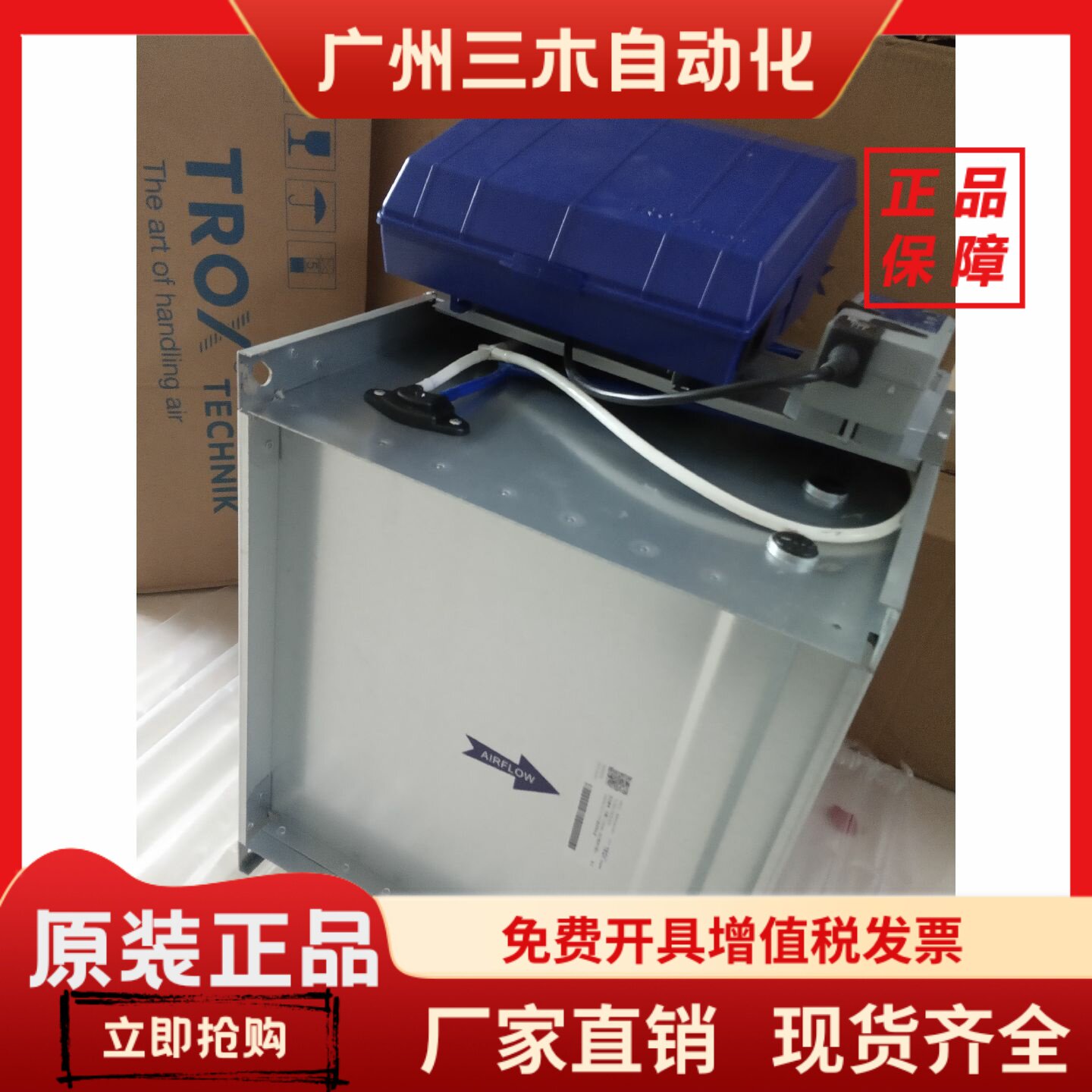 妥思TVTD TVJD-EASY风量调节阀 空调自动风口CNTVJ-XLAB.1 2 3 4图片