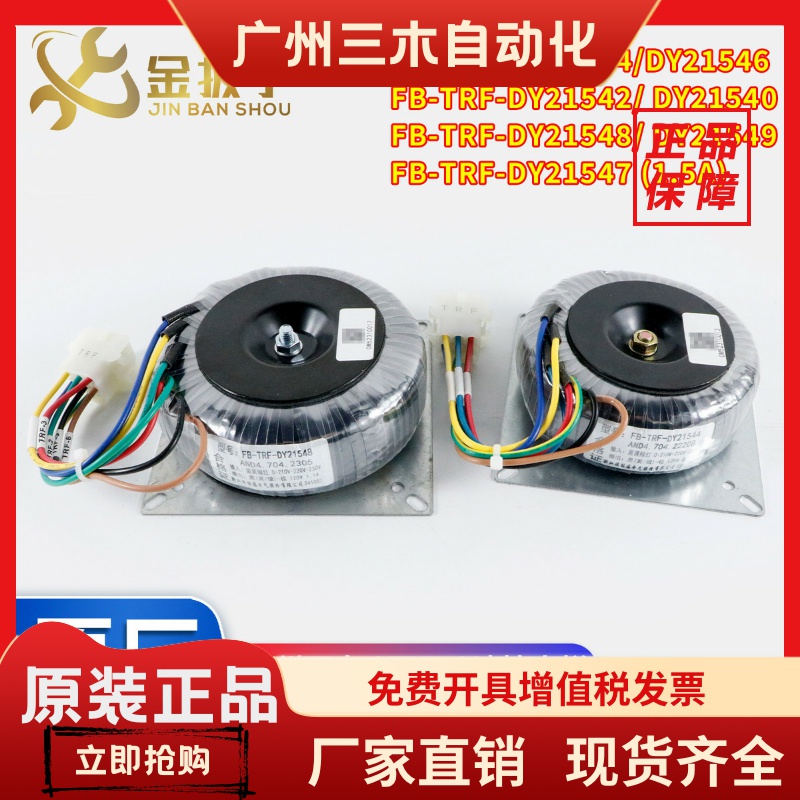 杭州西奥/西子/速捷电梯变压器FB-TRF-DY21544 21540/46/47/48/49