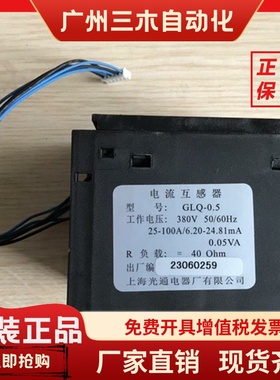 开利空调电流互感器GLQ-0.530HXC30HXY专用
