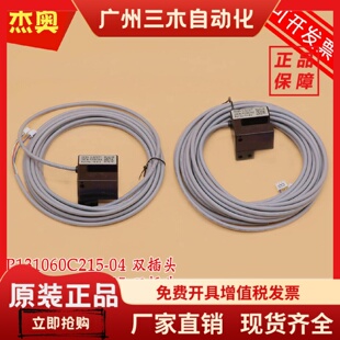 适用三菱电梯GLS210MIT门机位置光电开关P131060C215-04/05感应器