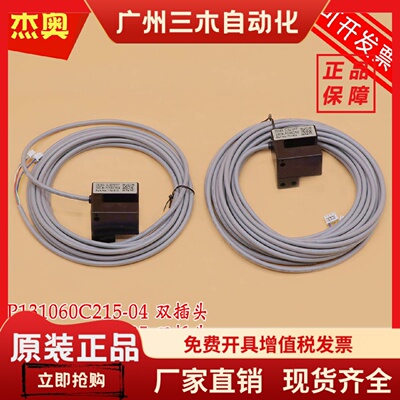 适用三菱电梯GLS210MIT门机位置光电开关P131060C215-04/05感应器