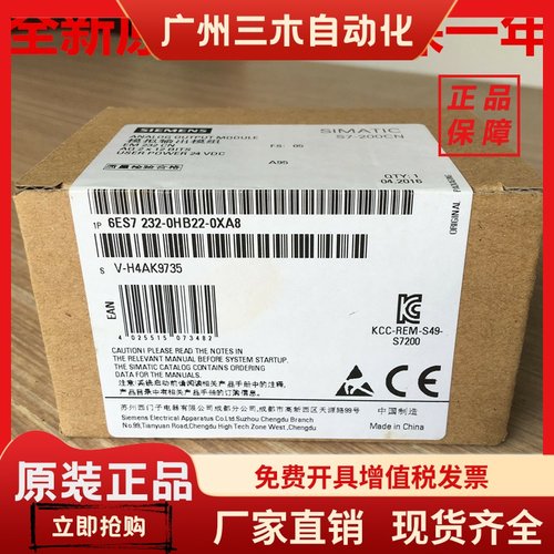 EM232 6ES7 232-0HB22-0XA8 OXAO西门子模块6ES7232-0HB21-0XA0