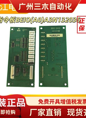 永大电梯Y15轿厢通讯指令板BEIO(A0)A3N132036轿内扩展加层板通力