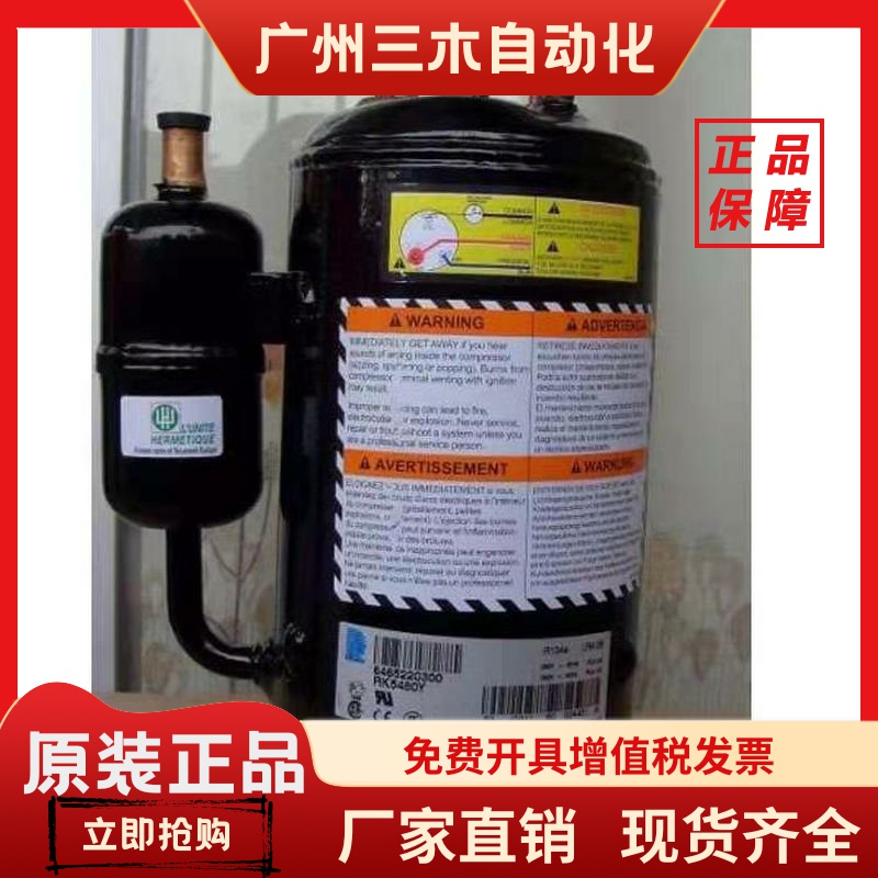 TAJ9510T/Z泰康压缩机RK5480Y RK5450 RK5512 RK5518E RGA5460BXN