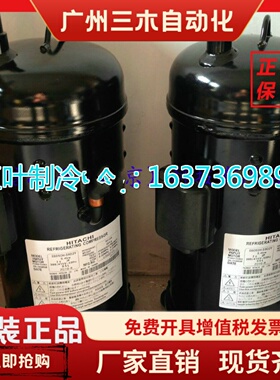 原装空调制冷压缩机 E656DH-65D2YG E655DH-65D2Y 适用日立