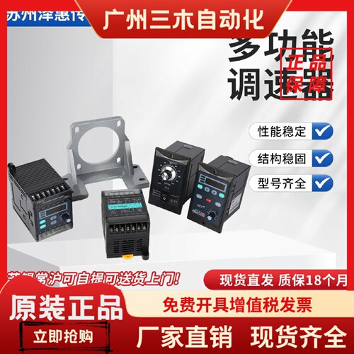 JSCC精研调速器SF90E/SF120E/SPC60E/SPC90E/DK200E/SK200E/TK10E