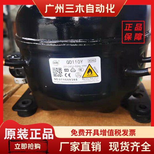 万胜全新QD65YQD110Y/QD91H/QD110H冰箱压缩机全新冰柜压缩机R134