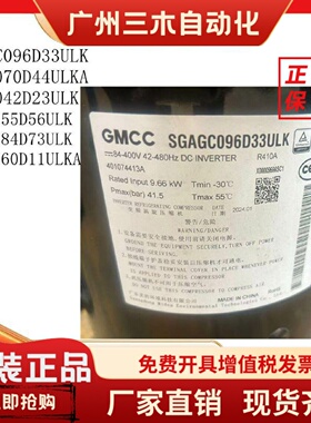 全新R410变频SGAGC096D33ULK SAVC070D44ULKA SAVA042D23ULK美的