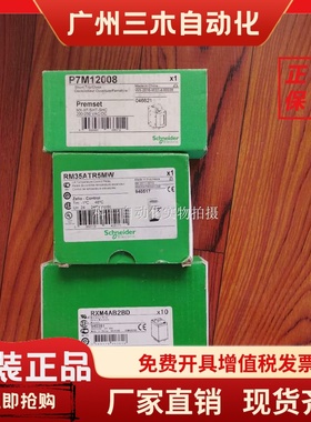 全新原装施耐德EOCR3DE-WRDM7 P7M12008 PM5350 PM710现货销售