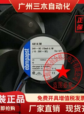 4414M 24V 4.1W 5.4W 4418M 48V 4414ML3.2W 4416M 德国进口风扇