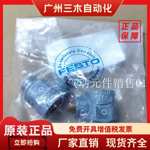 费斯托FESTO排气阀 SEU-1/8-1/4-3/8-1/2-B 4616 6753 9685 9686