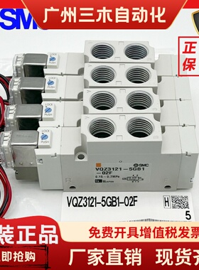 SMC电磁阀VQZ3120/VQZ3121/3221-5L1-5G1-5M1-02-C6-C8-C10-F-Q