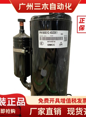 PH180G1C-4DZDE1 PH185G1C-4DZ美的空调美芝压缩机空气能热水器