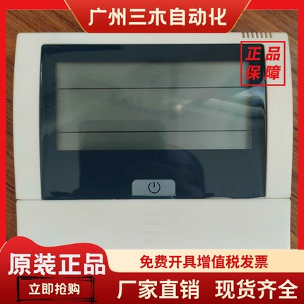 约克中央空调水地源热泵线控器温控器面板控制器YCWF水机YORK别墅