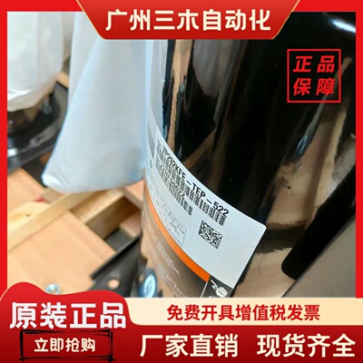 谷轮VP292KFE-TEP-522 VPI292KSE-TEP-522 25P匹空调热泵压缩机