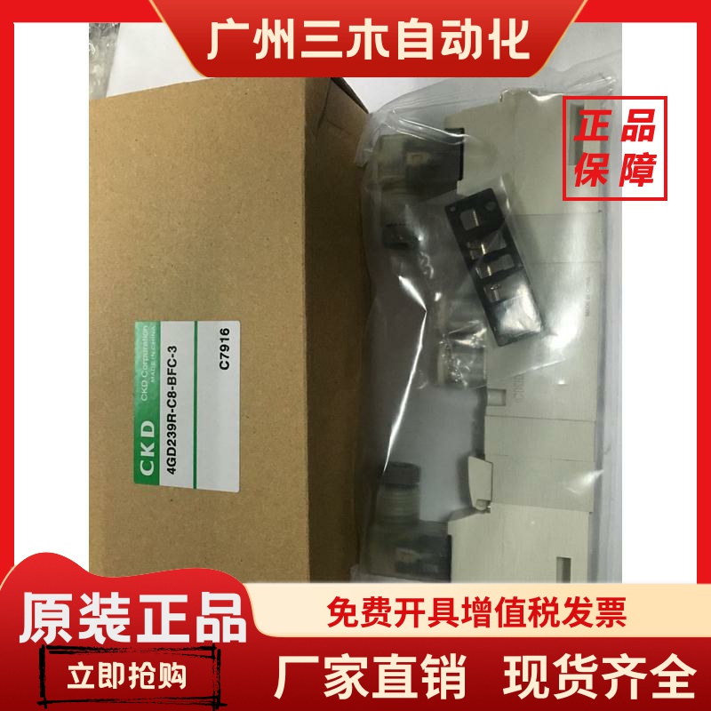 4GD239R-C8/C6/C4E2C-3原装CKD电磁阀4GD239-C8/C6全新现货DC24V