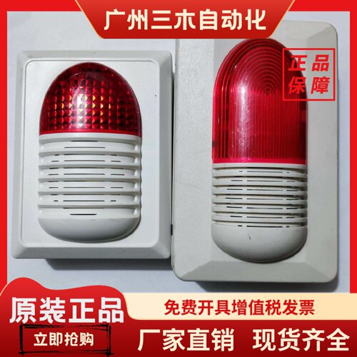 海湾HX200B编码型声光报警器讯响器消防320B 240B 100B非编码声光