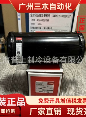 原装正品 丹佛斯干燥过滤器 DCL DML306 S 023Z0193 0070
