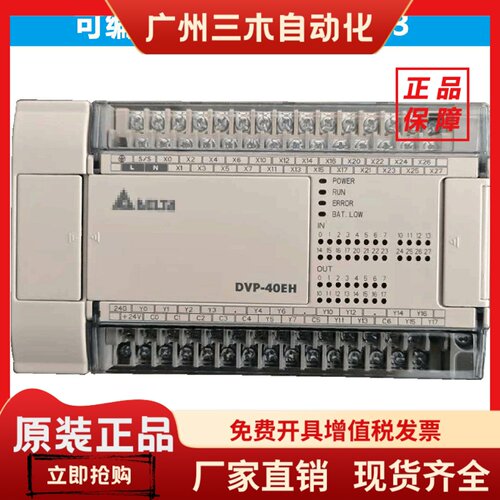 台达PLCEH3系列DVP32EH00T3/DVP40EH/DVP16EH/DVP20EH/DVP48EH00R