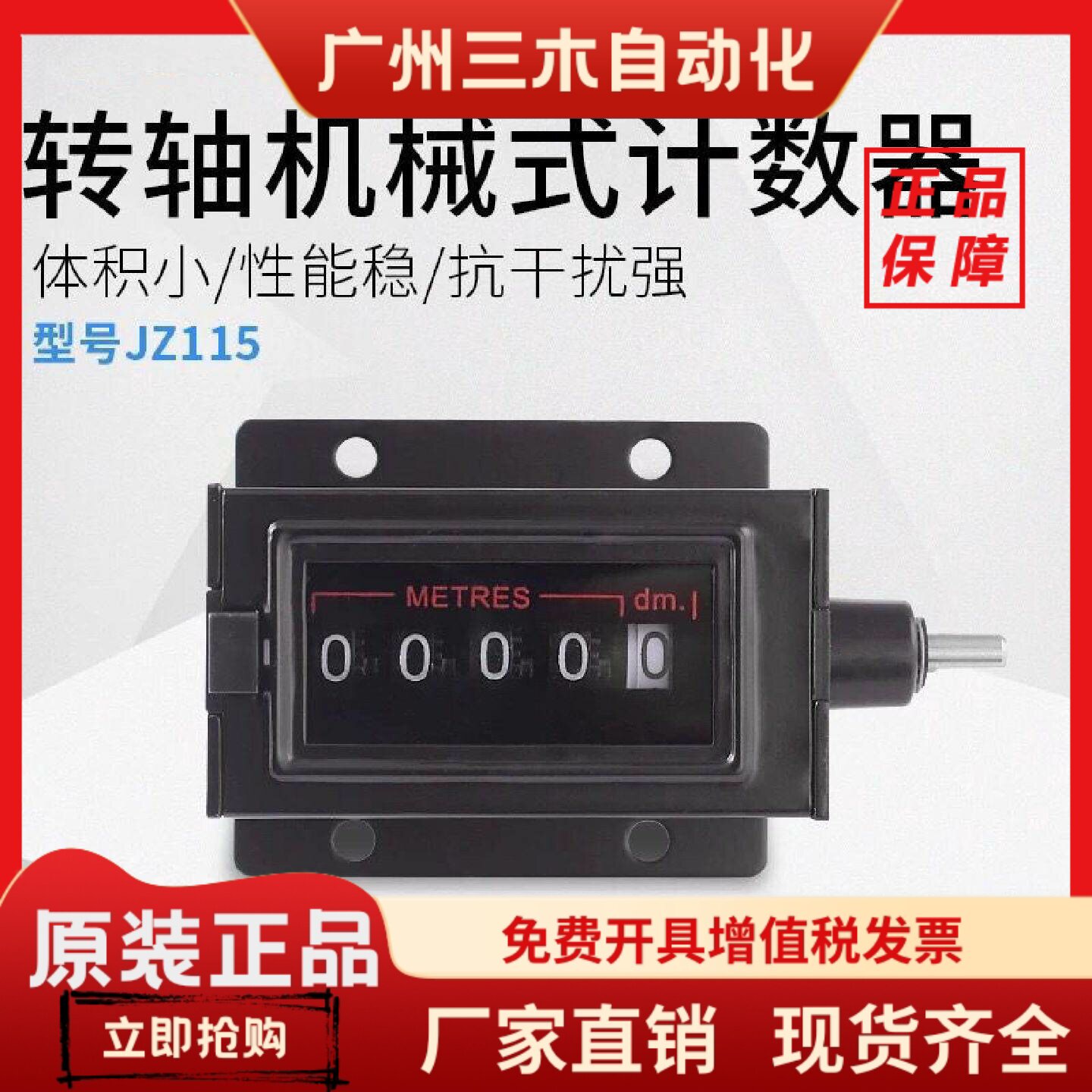 JZ115壁纸上胶机计数计米器壁纸涂胶机计码表范师傅内置计数器