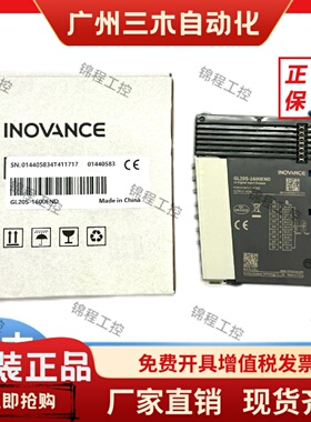 全新汇川模块GL20S-1600END GL20S-1600ETP原装现货