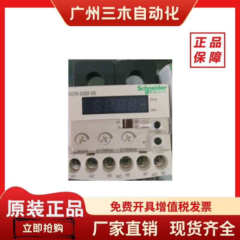 施耐德(韩国三和)电机保护器EOCRSSD-60S