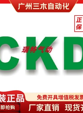 正品CKD电磁阀4GA410/420/430/440-10/8-1/2/3现货咨询