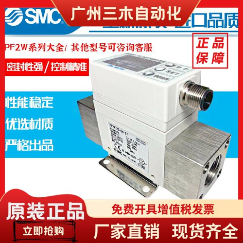 SMC全新PF2W720/PF2W704/PF2W740-03-04-27-67-M原装水用流量开关