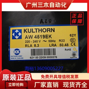 AW4519EKAW4517EKAW4524EKAW5528EK原装泰国制冰机KK牌压缩机