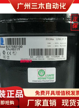 CAJ4511A CAJ4511Y原装全新法国泰康1匹制冰机商用冰柜冷柜压缩机