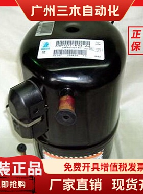 AV123TT-017-A4 AV5532E原装全新3匹冷库空调冷水泰康压缩机 380V