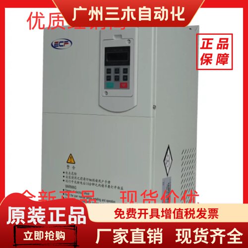 奕创飞ECF500系列变频器，ECF700系列全新正品1.5kw到160kw面板。
