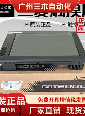 三菱触摸屏GT2708/GT2510/GT2512/2710/2712-VTBD/VTBA/STBA/STBD