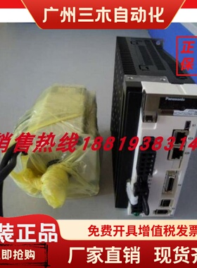 MSMF/MHMF012L/1U2M/022L/042L/082L1U2M伺服电机套装