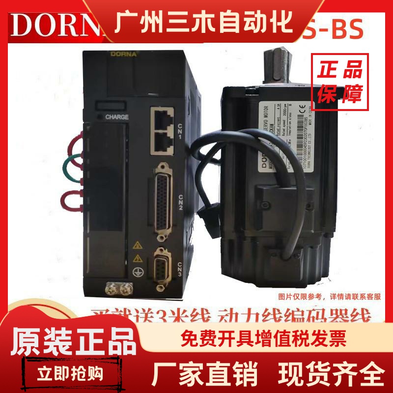 DORNA东菱伺服驱动器EPS-BS-0D40AA-1000/60DNMA2-0D40D套装400W