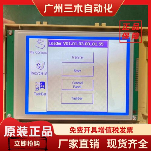 SP14Q009液晶显示屏 TP177A TP177B人机界面触摸液晶屏 外壳