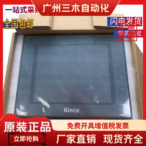 步科触摸屏MT4414T/TE/MT4404T/4434T/4532T/MT4500TE/4512/4403T