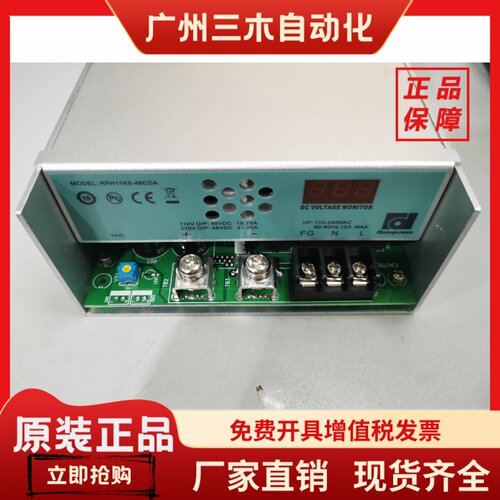 全新原装台湾昂鼎RPH11K5-48CDA数显型开关电源1500W 48V31.25A