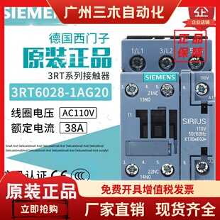 原装正品西门子交流接触器 3RT6028-1AG20-1AN20 AC110V 220V 38A