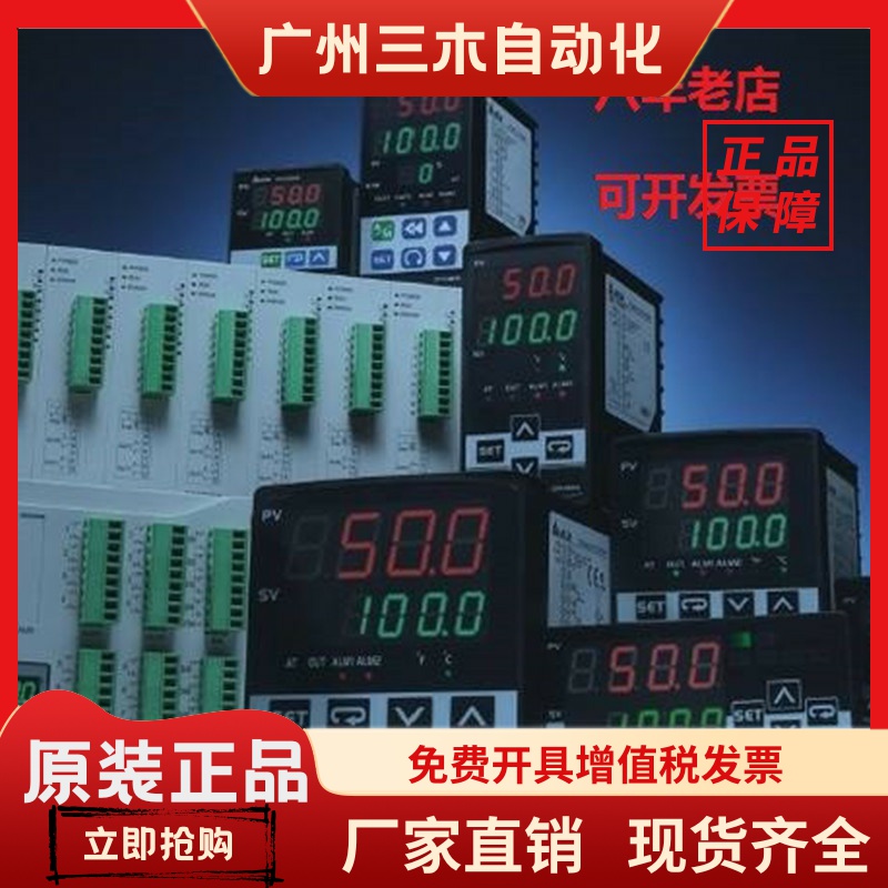 台达温控器 DTC1000R DTC1000V DTC1000C TDC1000L 台达仪表