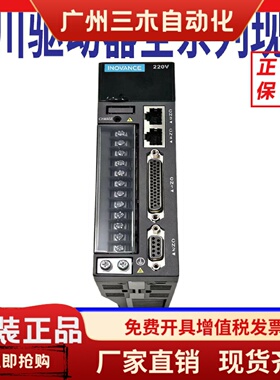 汇川IS620/S610/S600/NS/PS/1R6I/2R8I/5R5I/-C正品现货