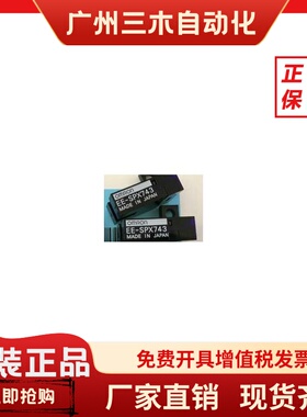 欧姆龙开关EE-SPX743.EE-SPX741.EE-SPX740.EE-SPX742.SPX843