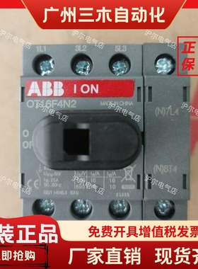 正品 ABB 隔离开关 OT16F4N2 OT25F4N2 OT40F4N2 底板安装