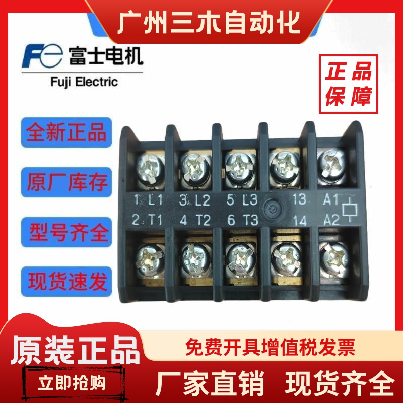 富士接触器FC-0 AC220V 1a( FC-0/G DC24/DC48V 1a)全新正品