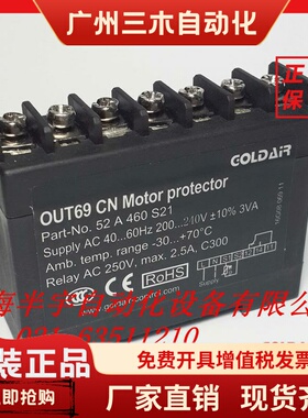 莱富康 谷轮 压缩机保护模块  INT69 CN/OUT69 CN 电机热保护器