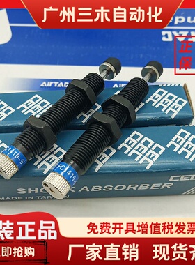 CEC可调油压缓冲器 FC1410/FC2016/FC2020/2525/2540/2550/2725-5