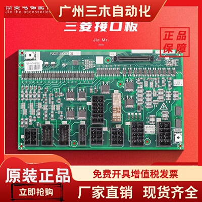 三菱凌云电梯接口板P203713B000G11 G12 G21 电梯功能W1板电源板
