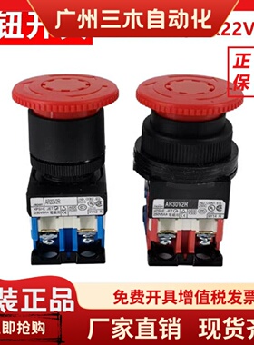 蘑菇头急停按钮开关AR22V2R VOR V2L AR30V2R-11R 01R